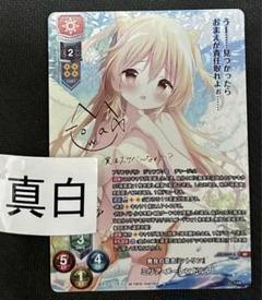 リセ　きゃべつそふと　ジュエリー・ナイツ・アルカディア　ミリア　sp サイン