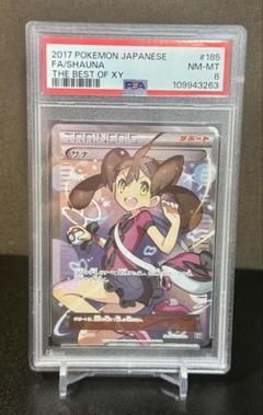 ポケモンカード サナ XY PSA8 #185 2017 ポケモンカード サナ XY PSA8 #185 2017 - メルカリ