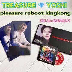 TREASURE ヨシ YOSHI トレカ ポストカード CD まとめ売り TREASURE - treasure ヨシ トレカ フォトカード グッズ CD ポカ