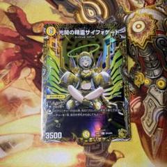光開の精霊サイフォゲート 2枚 金トレジャー 最安値 デュエルマスターズ 光開の精霊サイフォゲート 2枚 金