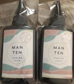 レジン液　MANTEN 2本セット