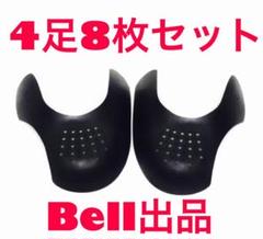 シューズガード4足8枚 新品 スニーカーシールド