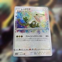 2025年最新】アメイジングレックウザの人気アイテム - メルカリ