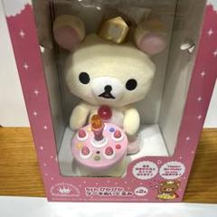 レア【未開封】コリラックマ　ごほうびいっぱいぬいぐるみ【匿名配送】 ごほうびいっぱいぬいぐるみ（あなたに寄り添うリラックマ