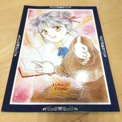 平成レトロ ふしぎ遊戯 四神天地書 ノート ファイル シール