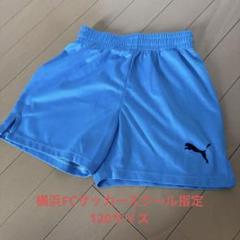 PUMA ライトブルー ショートパンツ