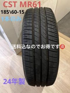 送料込！22年製！バリ山！美品！CST MD-A1 205\55-16 3本