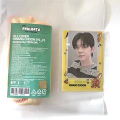 限定値下げ！TXT ペンライトカバー ストラップキーリング