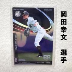 プロ野球オーナーズリーグカードセット 320枚以上 未開封 2025年最新】オーナーズリーグ 未開封の人気アイテム - メルカリ