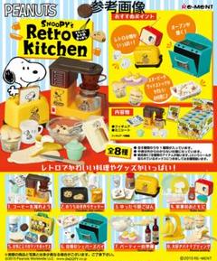 2025年最新】リーメント スヌーピー レトロキッチンの人気