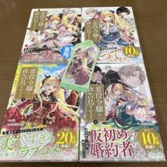 悪役令嬢は夜告鳥(ナイチンゲール)をめざす 1〜4巻