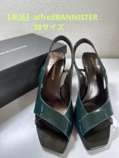【美品】アルフレッドバニスター　サンダル