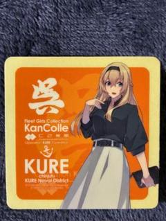 艦これ 呉遠征 2025 クレイトンベイホテル 村雨 熊野 艦これ 艦これ 呉遠征 2025 クレイトンベイホテル 熊野 背景戦艦（艦