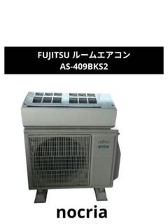 【特別セール品】 FUJITSU ルームエアコン AS-409BKS2 2019年製 - メルカリ エアコン