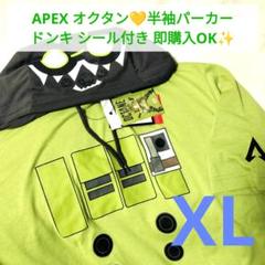 エペ OCTANEXL 半袖 なりきり フード 着ぐるみ ドンキ