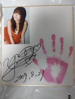 杉本有美　直筆サイン＆手形入り色紙