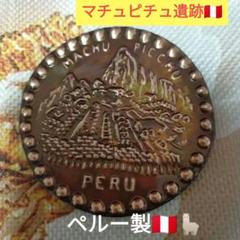 ペルーで購入　マチュピチュの飾り皿 ペルーで購入 マチュピチュの飾り皿