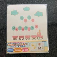 手形 誕生記録