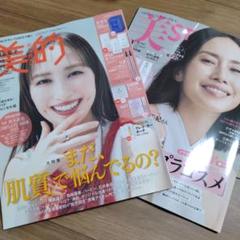 美st 2025年９月号　中谷美紀