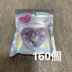 今年も話題の 七種茨 160個 缶バッジ ハート GIRA☆デコアイドルシリーズ ピンズ・ピンバッジ・缶バッジ