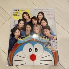 2025年最新】雑誌ピンナップの人気アイテム - メルカリ