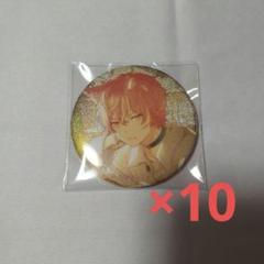 プロジェクトセカイ グリッター缶バッジ 東雲彰人10点のサムネイル