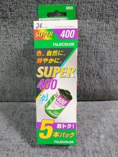 ●FUJICOLOR SUPER 400 10本入り24枚撮 2025年最新】FUJICOLOR SUPER 400の人気アイテム - メルカリ