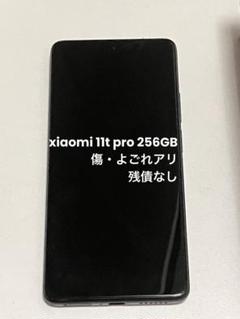 【メルカリ最安値】国内版　Xiaomi 11T Pro 256GB 2025年最新】xiaomi 11t pro 256gbの人気アイテム - メルカリ