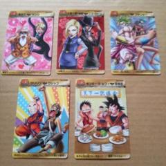 ドラゴンボールZ x ワンピース カード5枚 - メルカリ