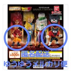 ダイマ最終回値引き　ドラゴンボール　HG EX 孫悟空　ダイマツリ　ダイマ　dg HGドラゴンボール ダイマ フィギュア 超サイヤ人4 孫悟空
