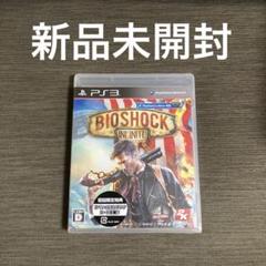 バイオショック インフィニット