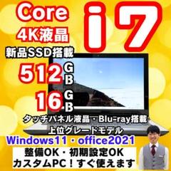 東芝㉓/Windows11/corei7/SSD/office/ノートパソコンのサムネイル