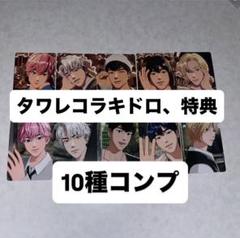 ルセラフィム　トレカ　ステッカー　タワレコ　ラキドロ　特典　10枚　コンプ LE SSERAFIM different タワレコ ラキドロ コンプ トレカ②