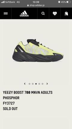 【26.5cm】YEEZY 700 BOOST MNVN PHOSPHOR