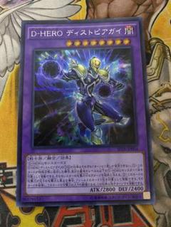 遊戯王カード Spds Jp D Heroの中古 未使用品を探そう メルカリ 遊戯王カード Spds Jp D Heroの中古 未使用品を探そう メルカリ