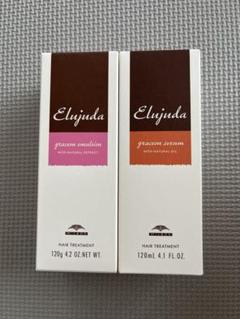 ジェミールフラン＋エルジューダ まとめ売り【値下げ中！】