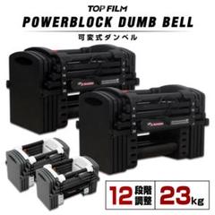 2025年最新】パワーブロック ダンベルの人気アイテム - メルカリ