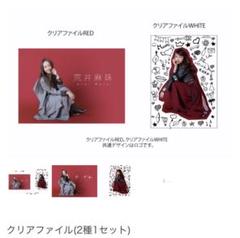 荒井麻珠 はじまりの場所 サイン入りポスカ有り