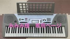 YAMAHA ヤマハ EZ-J14 キーボード アダプター 元箱あり - メルカリ