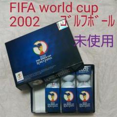 2002 FIFA ワールドカップ 日韓 ゴルフボール