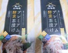 贅沢白海老 プレミアム酵素茶漬け 50ｇ2包セット 楽天市場】＼P5倍！／【公式】贅沢白海老 プレミアム酵素茶漬け