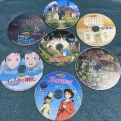 こちらはスタジオジブリ7作品のセットです。 全てDVDです。純正