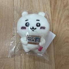 新品　ちいかわ ハチワレ うさぎ おかいもの検定1級 ぬいぐるみ 2025年最新】おかいもの検定1級の人気アイテム - メルカリ