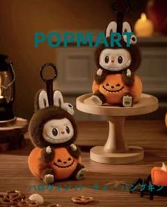 POPMART LABUBU ハロウィン パーティー パンプキン ぬいぐるみ POPMART LABUBU ハロウィン パーティー パンプキン ぬいぐるみ