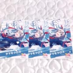 ウマ娘 タマモクロス ファミマプリント L判 3枚