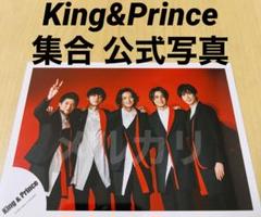【最終価格】king&prince lovin’you 　含むセット 踊るように人生を。 / Lovin' you [初回限定盤B][CD MAXI][+DVD