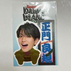 正門良規　Aぇ! group ステッカー　KAMIGATA BOYZ 正門良規 Aぇ! group ステッカー KAMIGATA BOYZ