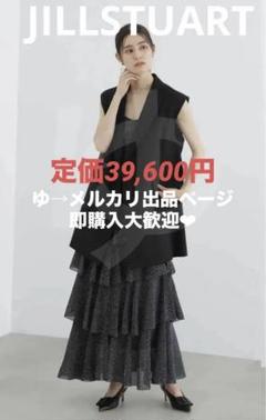 訳あり【定価39,600円 】JILLSTUART ドットシルクワンピ