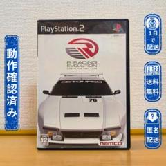 R:RACING EVOLUTION レーシングエヴォリューション