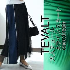 美品　TEVALT Aラインスカート ネイビー ブラック　上代14,800円